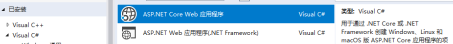 Asp.Net Core Web应用程序的示例分析