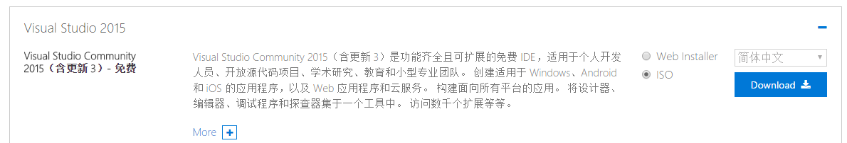 Visual Studio 2015如何下载和安装