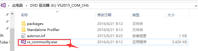 Visual Studio 2015如何下載和安裝