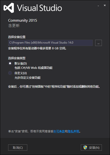 Visual Studio 2015如何下载和安装