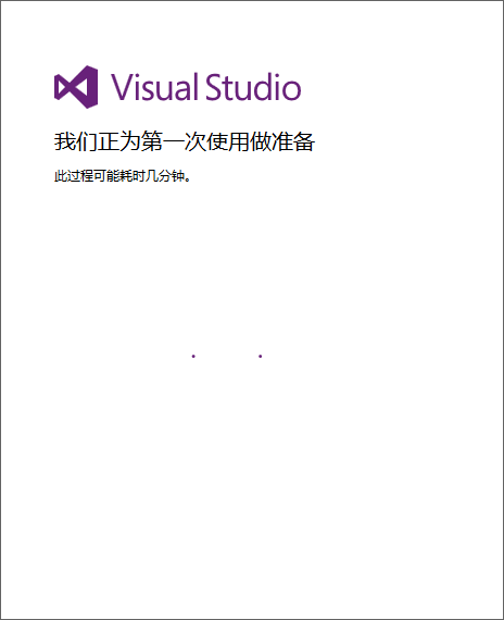 Visual Studio 2015如何下载和安装
