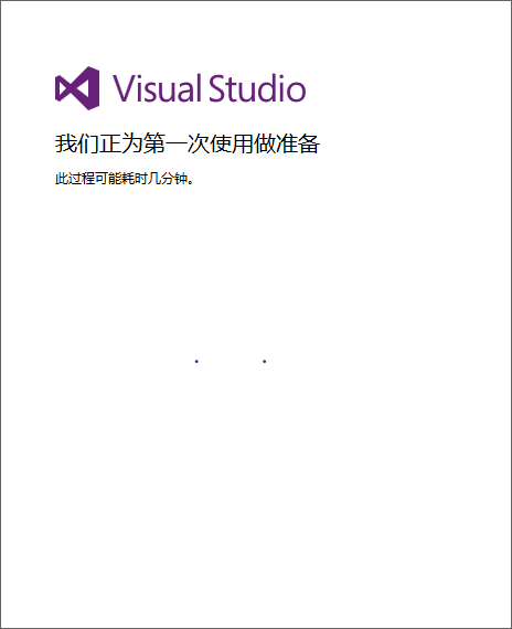 Visual Studio 2015如何下載和安裝