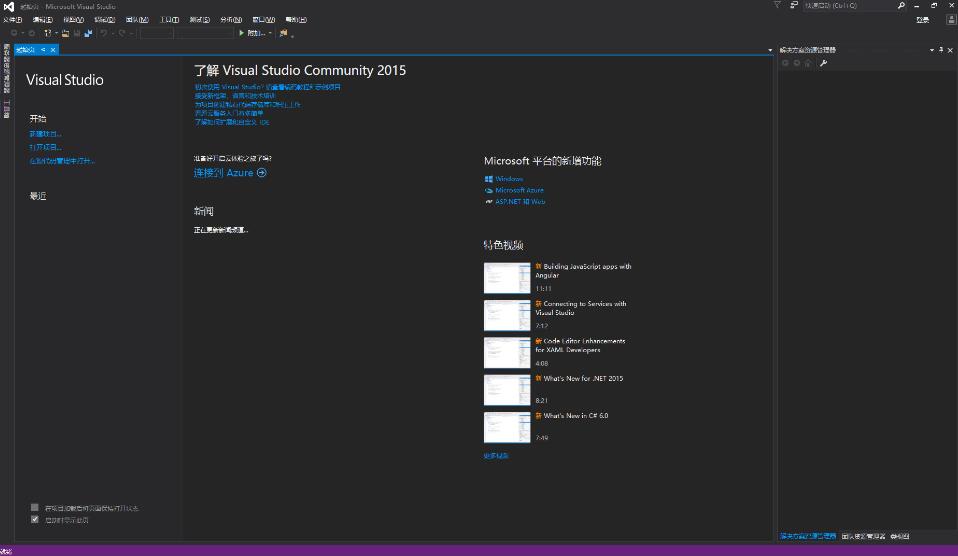 Visual Studio 2015如何下载和安装