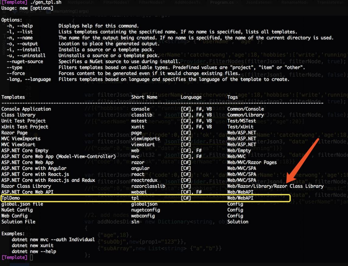 如何搭建自己的.NET Core项目模板