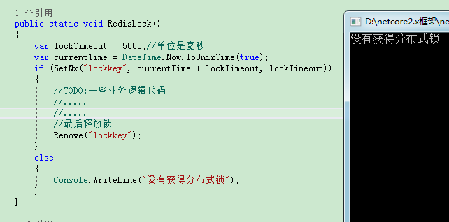 ASP.Net Core中借助CSRedis实现分布式锁的案例分析