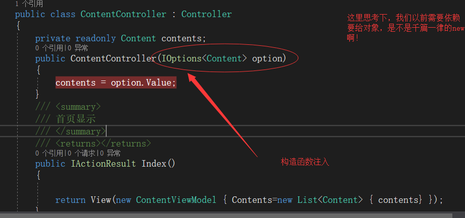 .NET Core源碼解析配置文件及依賴注入的示例分析