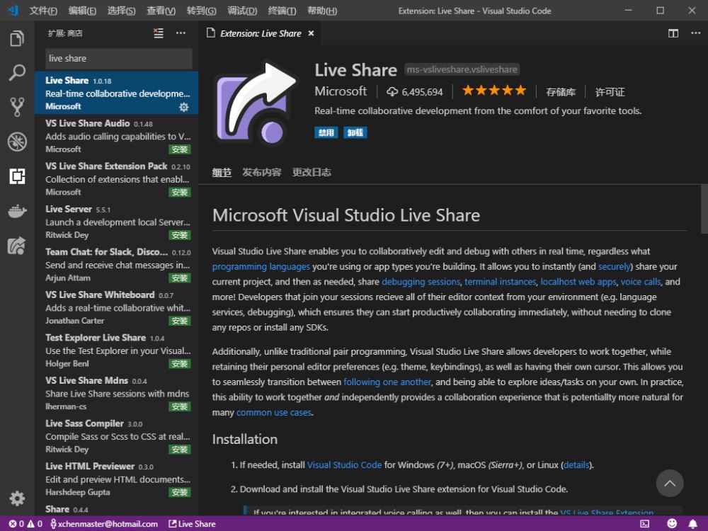 Live Share怎么在Visual Studio 2019项目中使用