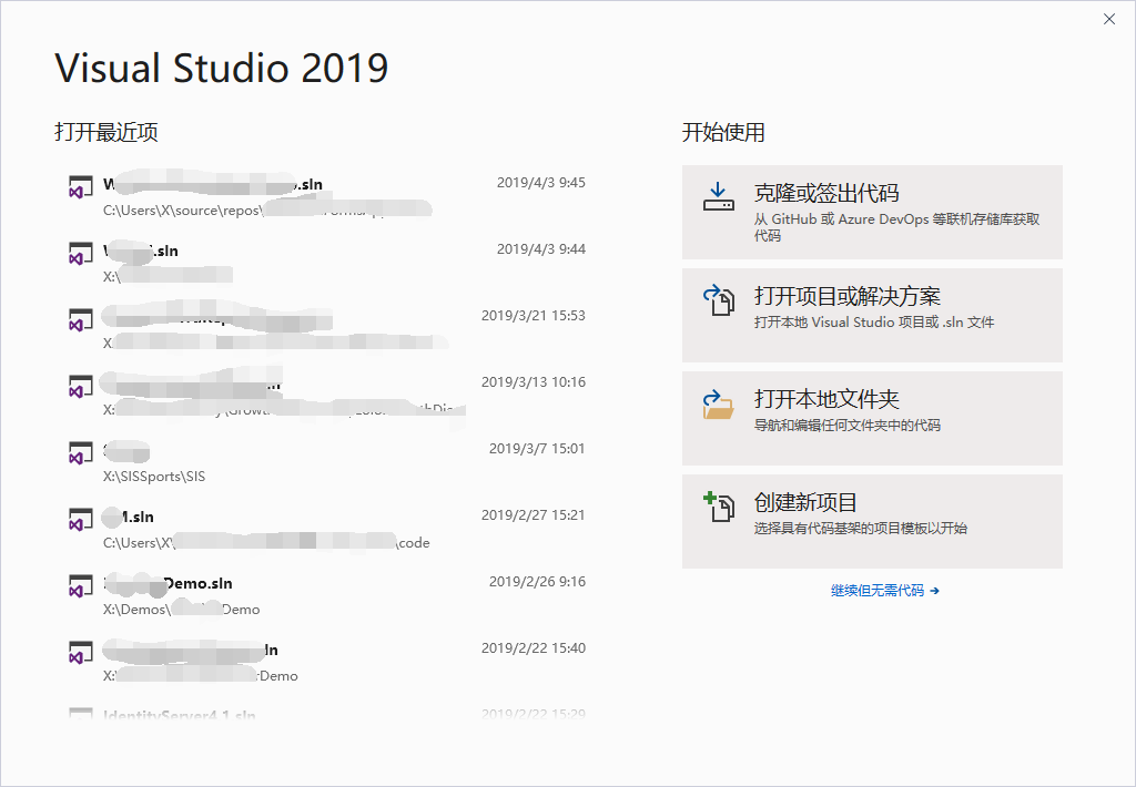 Visual Studio 2019怎么用