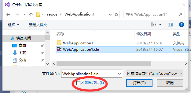 Visual Studio 2019怎么用