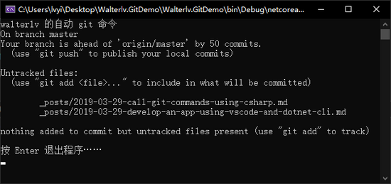 怎么在C#/.NET中利用git命令行操作git仓库