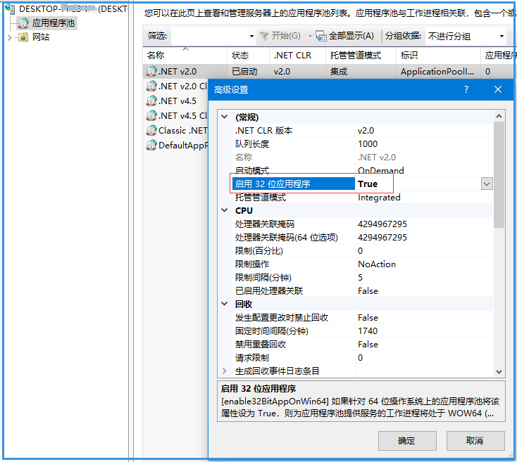 如何解决未在本地计算机上注册“microsoft.ACE.oledb.12.0”提供程序报错的问题