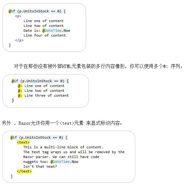 ASP.NET MVC3中Razor的@:和語法是什么