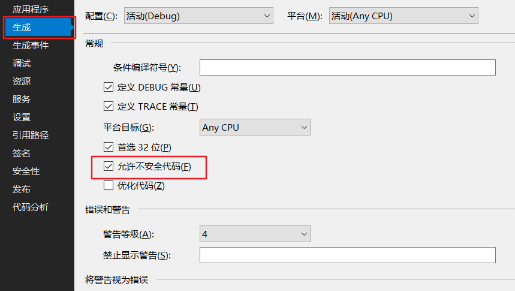 如何在.NET项目中模拟数组越界