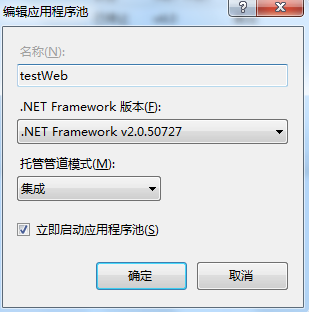 怎么在IIS中对ASP.NET网站程序进行调试