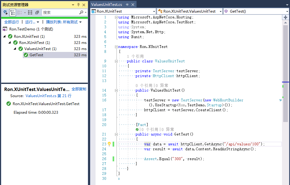 Asp.Net Core怎么利用xUnit进行主机级别的网络集成测试