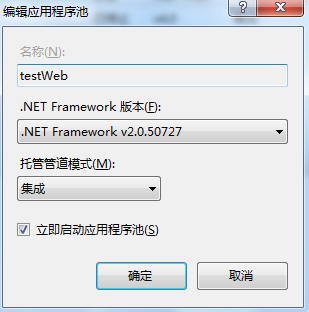 怎么在IIS對ASP.NET網(wǎng)站程序進行調(diào)試