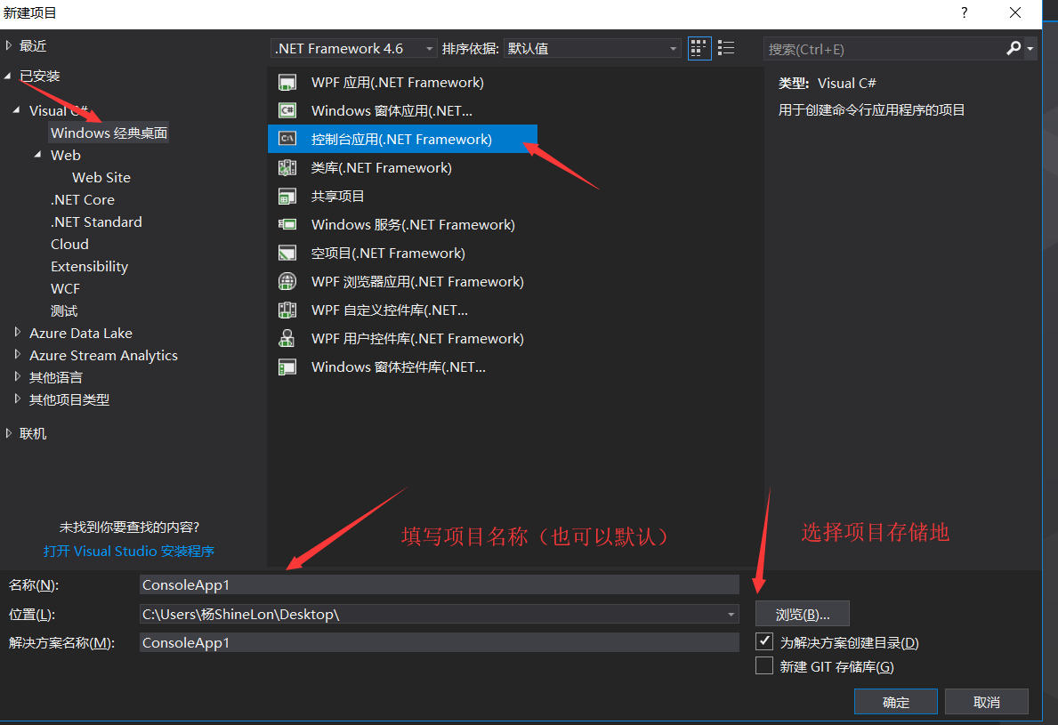 visual Studio 2017如何創(chuàng)建簡單控制臺程序