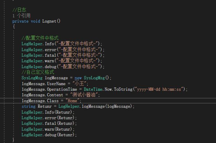 如何在.net中使用Log4net