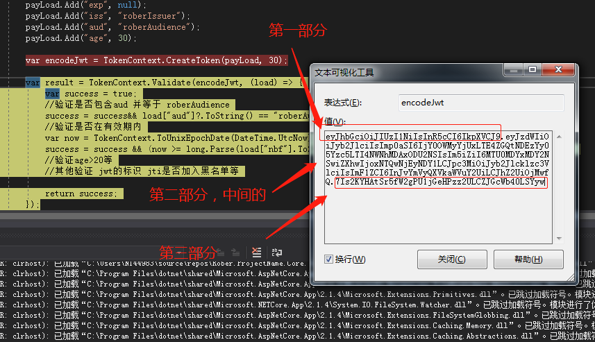 asp net core 2.1中使用jwt的方法