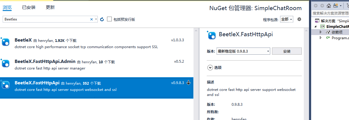 怎么在.net core中使用FastHttpApi构建一个web聊天室