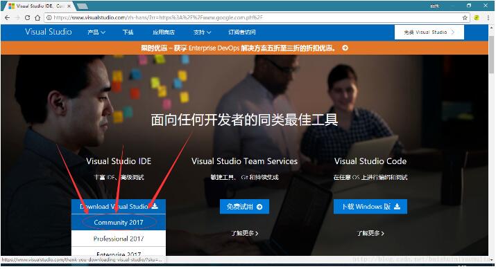 Visual Studio 2017 IDE如何安装使用