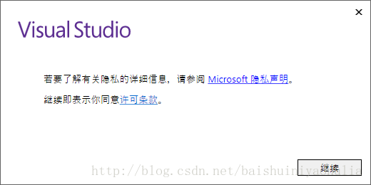 Visual Studio 2017 IDE如何安装使用