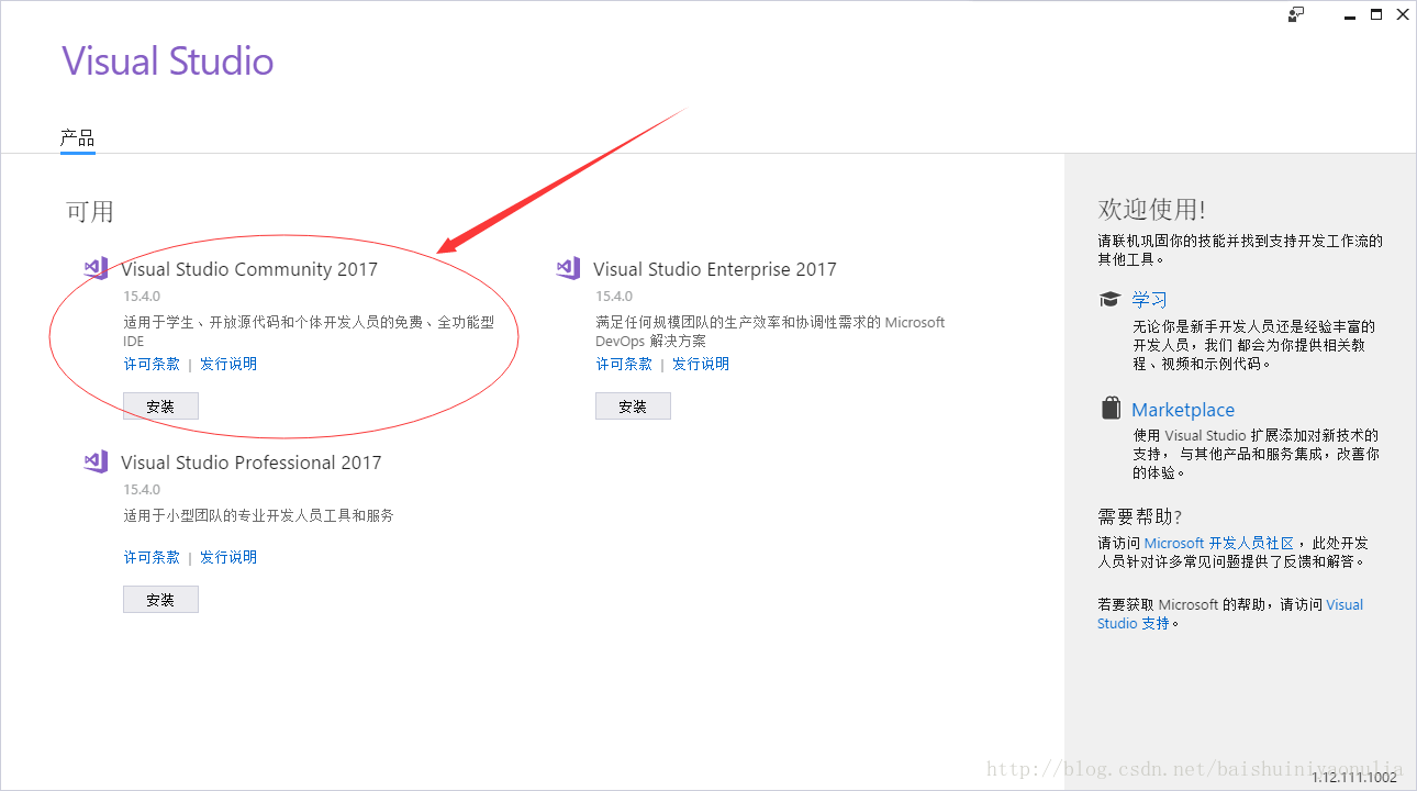 Visual Studio 2017 IDE如何安裝使用