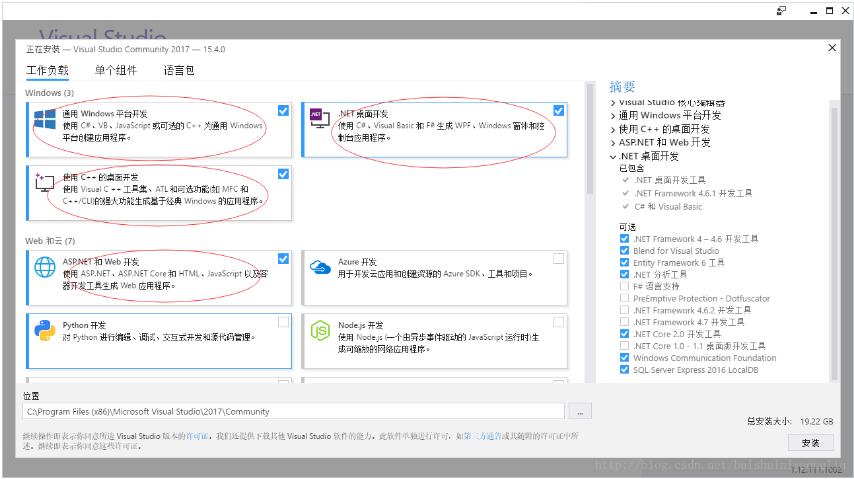 Visual Studio 2017 IDE如何安裝使用