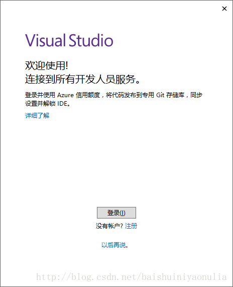 Visual Studio 2017 IDE如何安装使用