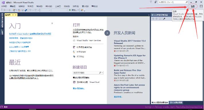 Visual Studio 2017 IDE如何安裝使用