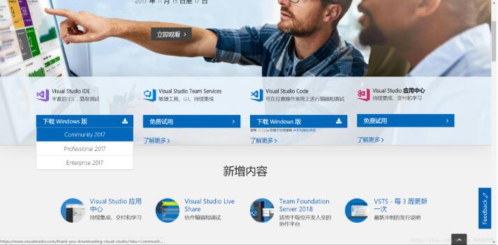 Visual Studio 2017 community如何安装配置