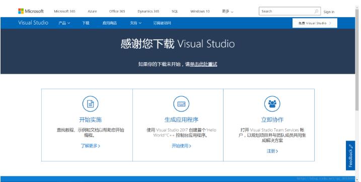 Visual Studio 2017 community如何安装配置