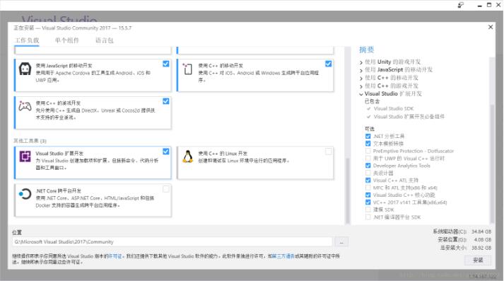 Visual Studio 2017 community如何安装配置