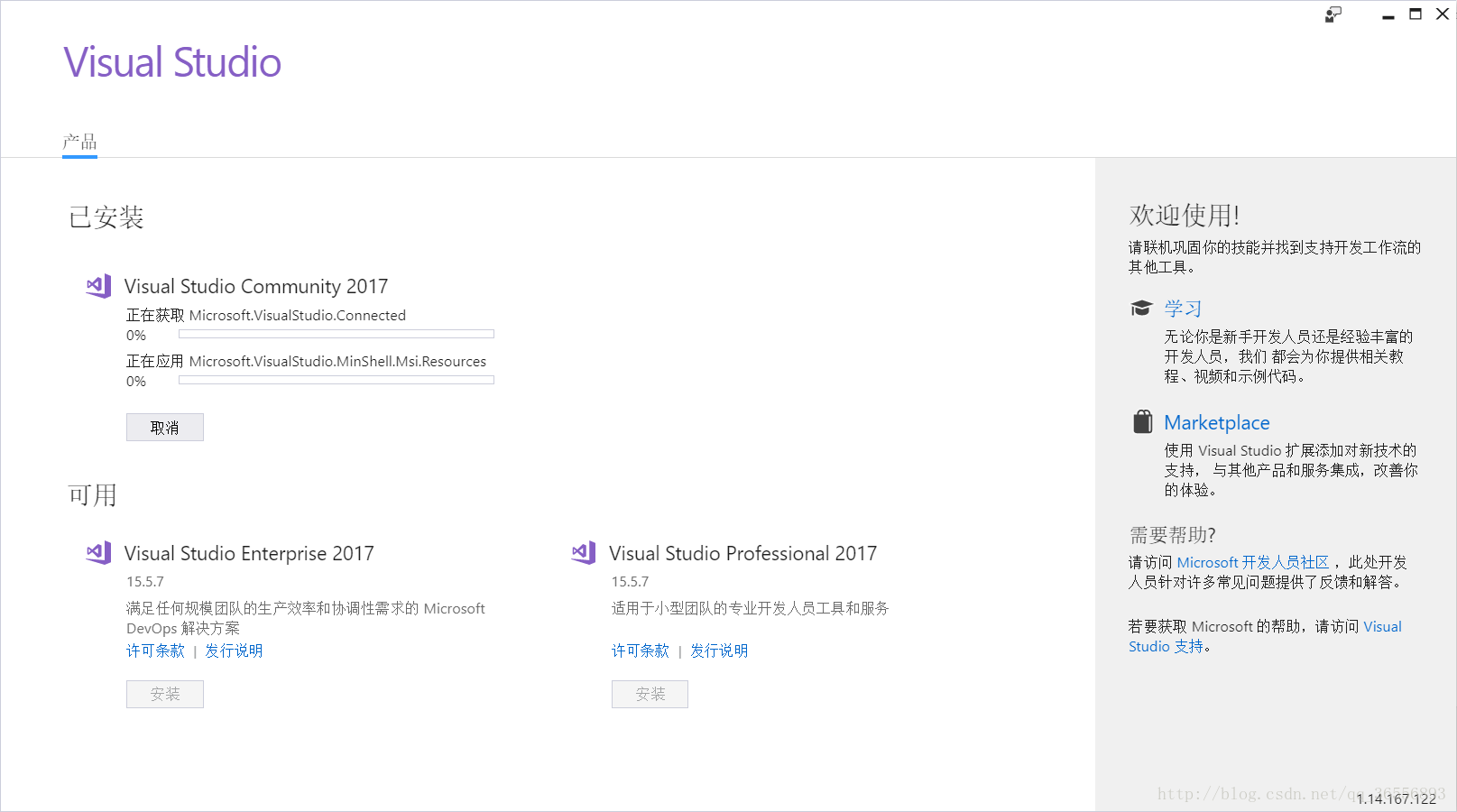 Visual Studio 2017 community如何安装配置