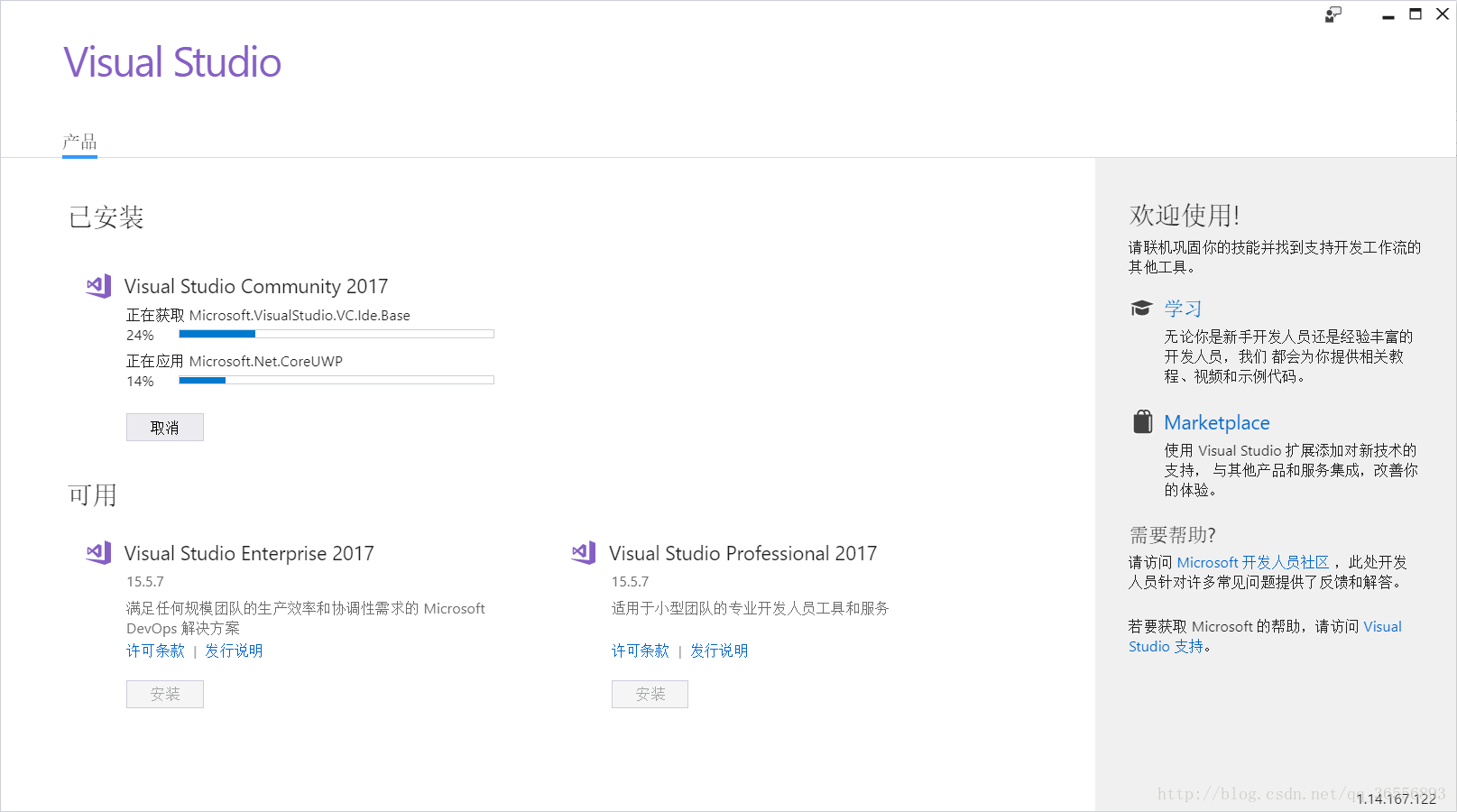 Visual Studio 2017 community如何安装配置