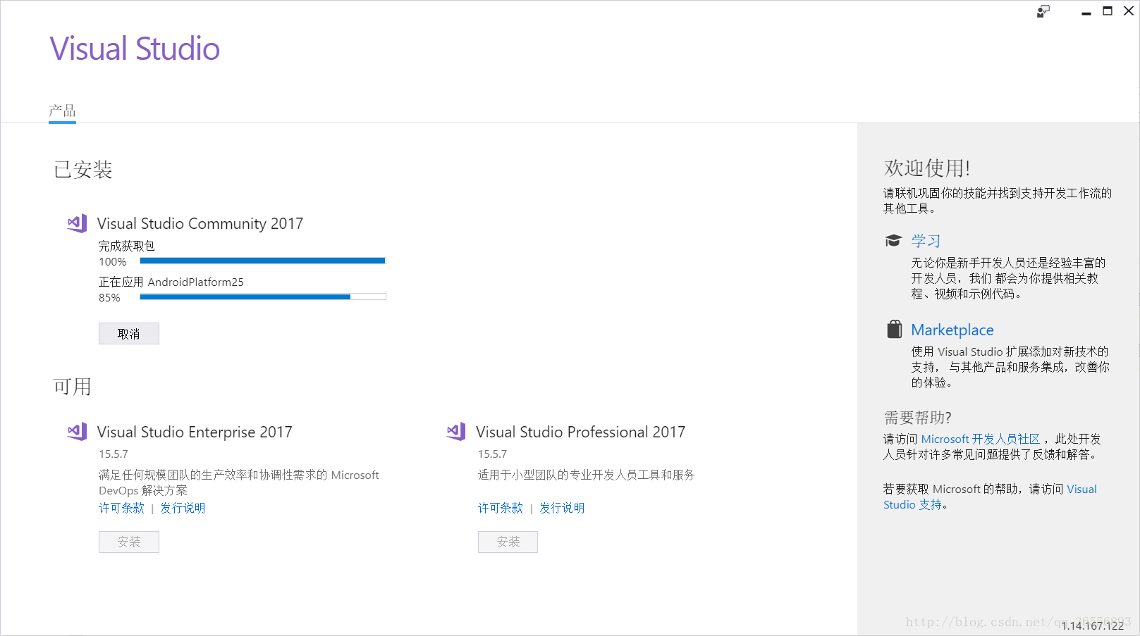 Visual Studio 2017 community如何安装配置