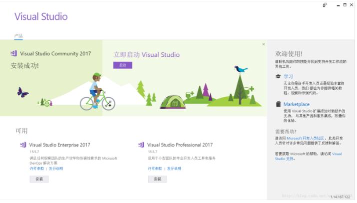 Visual Studio 2017 community如何安装配置