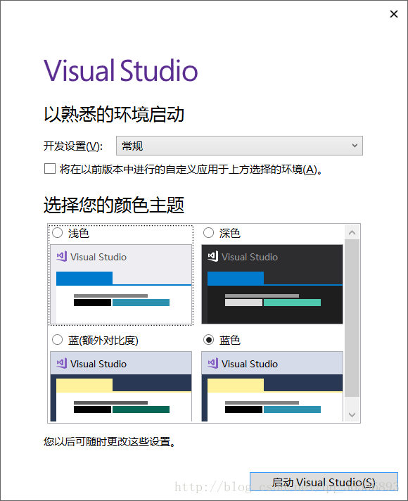 Visual Studio 2017 community如何安装配置