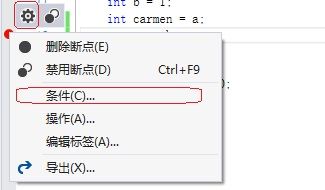 Visual Studio Debug之断点操作的示例分析