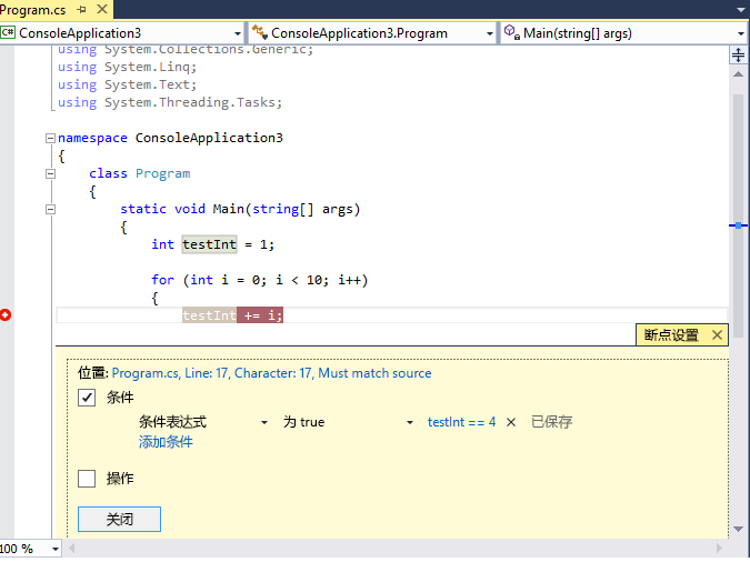 Visual Studio Debug之断点操作的示例分析