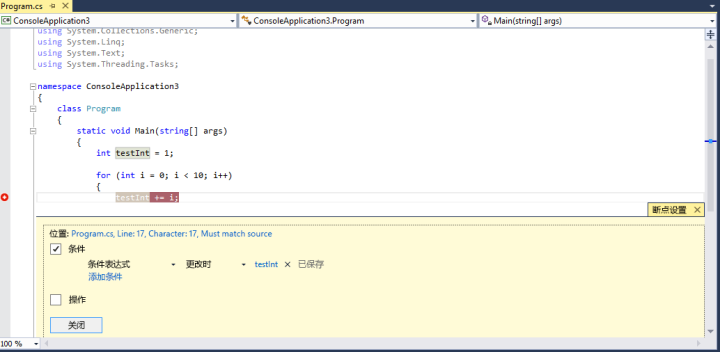 Visual Studio Debug之断点操作的示例分析