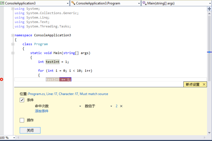 Visual Studio Debug之断点操作的示例分析