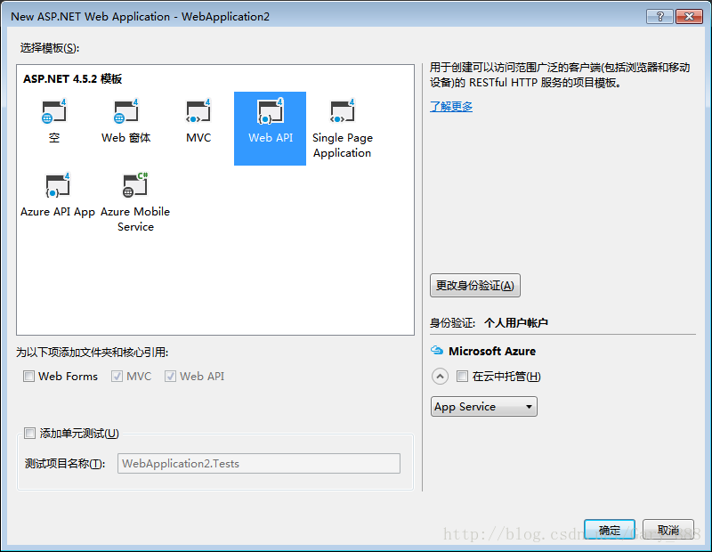 如何在ASP.NET中使用WebAPI连接数据库