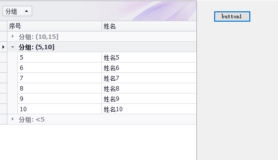 怎么在Devexpress中使用Gridcontrol实现查找分组