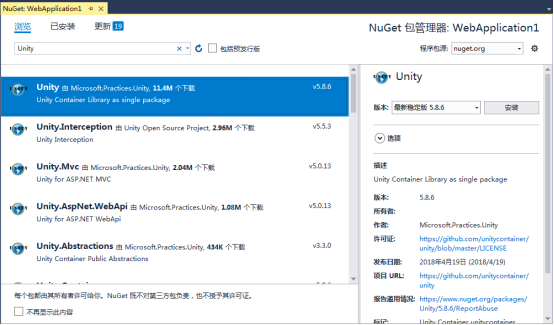 ASP.NET MVC使用Unity实现Ioc的方法