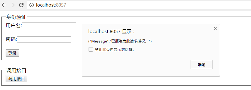 asp.net基于JWT中web api身份验证及跨域调用的示例分析