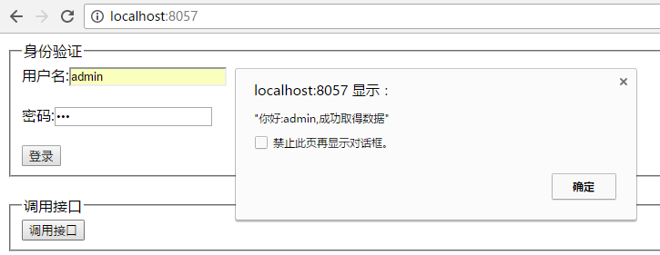 asp.net基于JWT中web api身份验证及跨域调用的示例分析