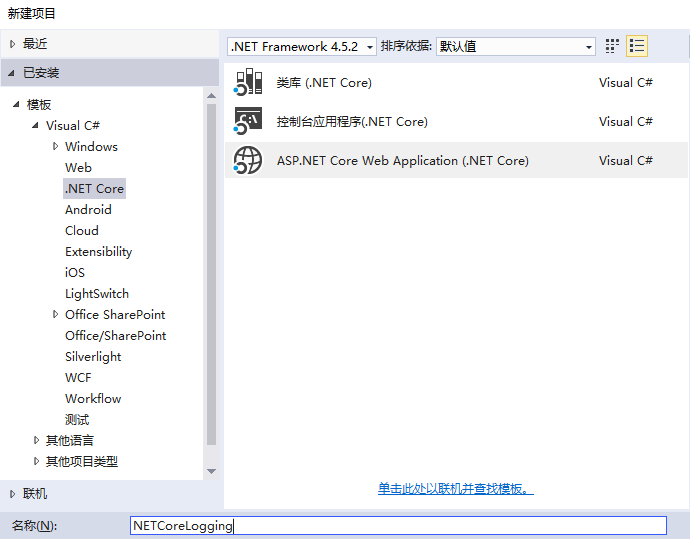 ASP.NET Core开发之Logging如何使用NLog写日志文件