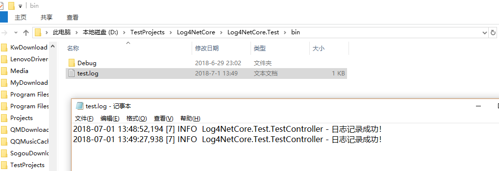 如何在.net core项目中整合log4net