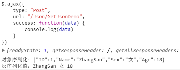 怎么在.NET中实现JSON的序列化和反序列化